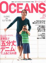 OCEANS 8月号 連載#5