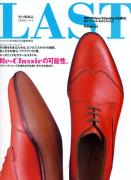エスクァイア日本版「LAST(vol.9)」5月号臨時増刊（男の靴雑誌）“Akamine's choice”