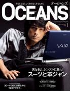 OCEANS 1月号連載 AKAMINE STYLE 目覚めよ、日本の男たち！