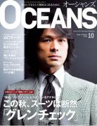 OCEANS 10月号連載 AKAMINE STYLE 目覚めよ、日本の男たち！