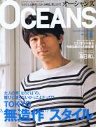 OCEANS 5月号連載 AKAMINE STYLE 目覚めよ、日本の男たち！