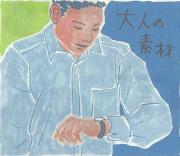朝日新聞be on Saturday " 赤峰幸生の男の流儀 『リネンを味わう時代』 2013年7月20日(土）掲載"