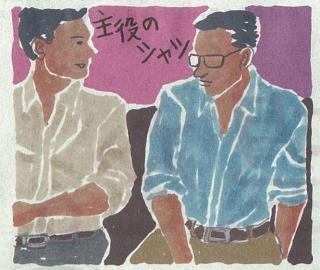 朝日新聞be on Saturday " 赤峰幸生の男の流儀 『シャツの腕まくり』 2013年8月3日(土）掲載"